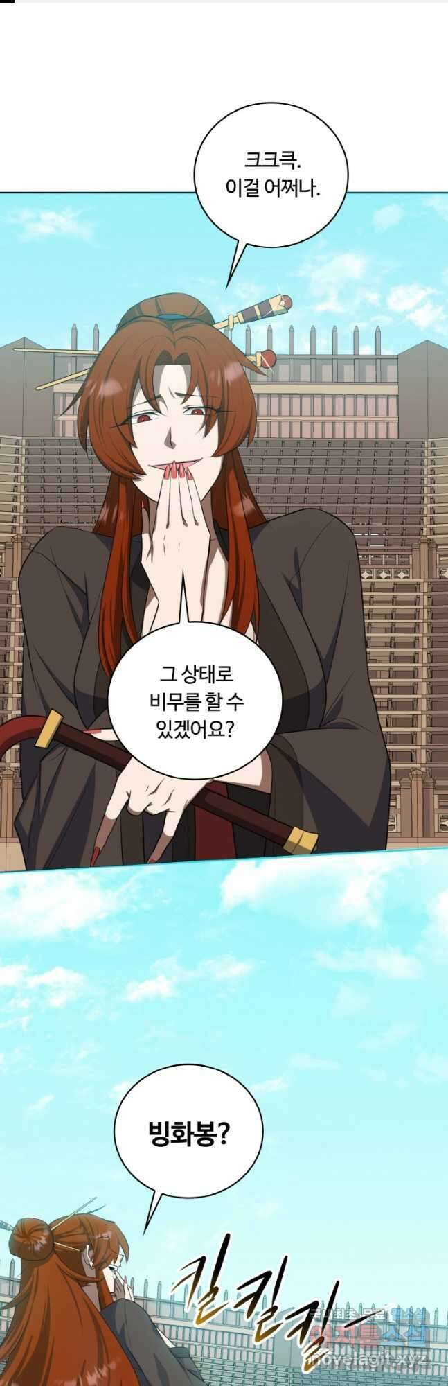 격투 챔피언, 무림에 가다 36화 1