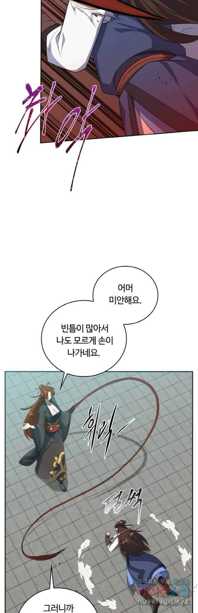 격투 챔피언, 무림에 가다 36화 4