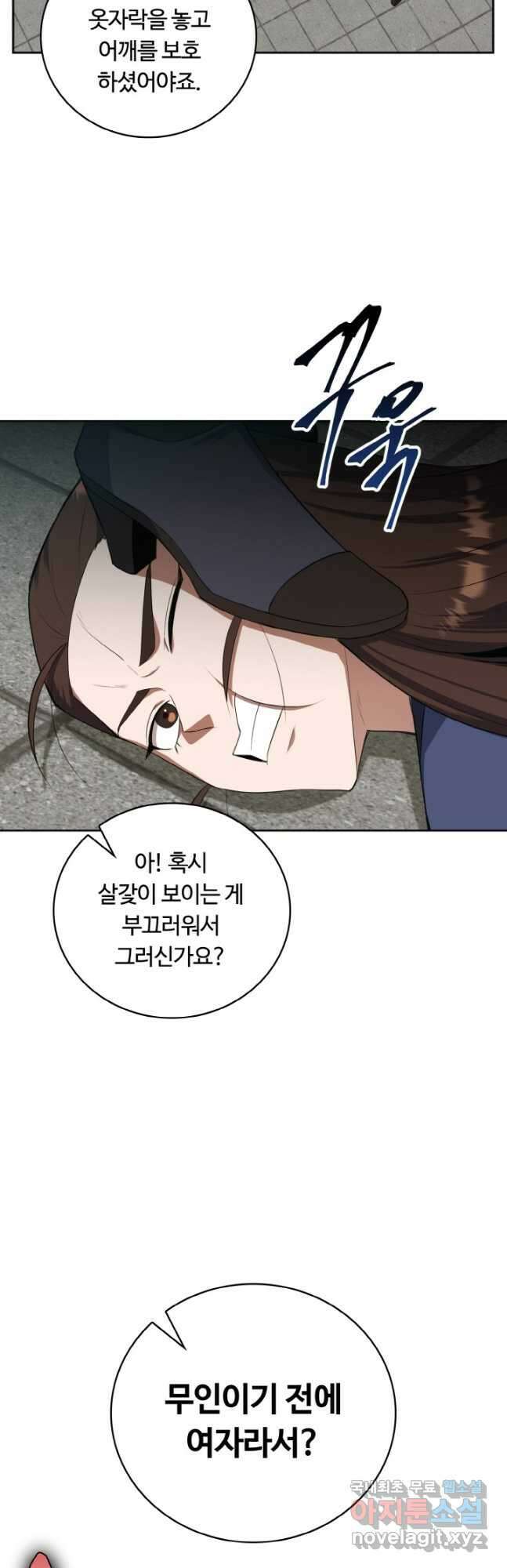 격투 챔피언, 무림에 가다 36화 5