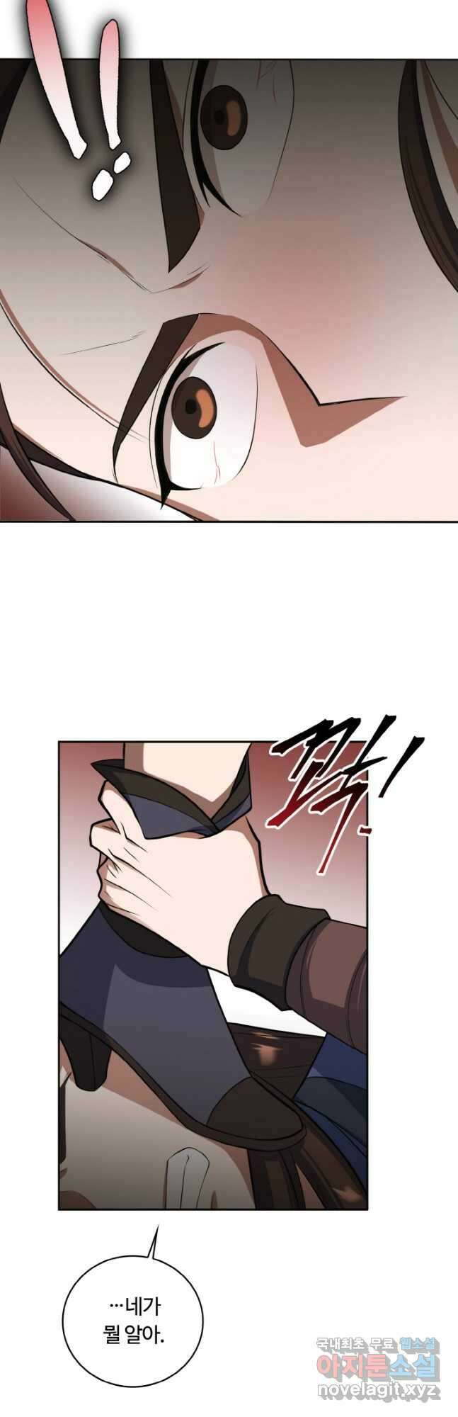 격투 챔피언, 무림에 가다 36화 6