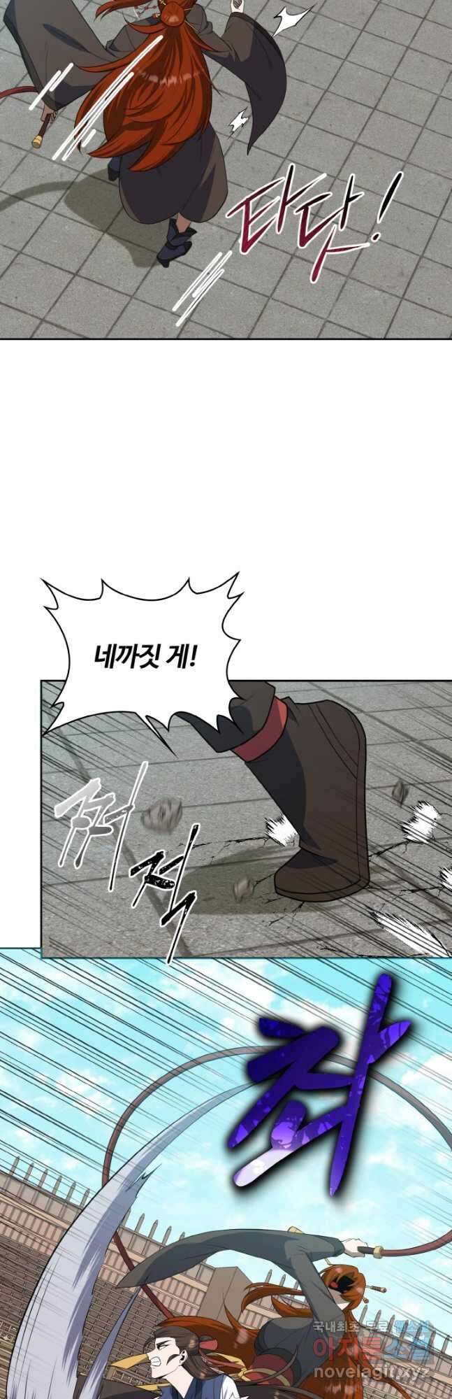 격투 챔피언, 무림에 가다 36화 8