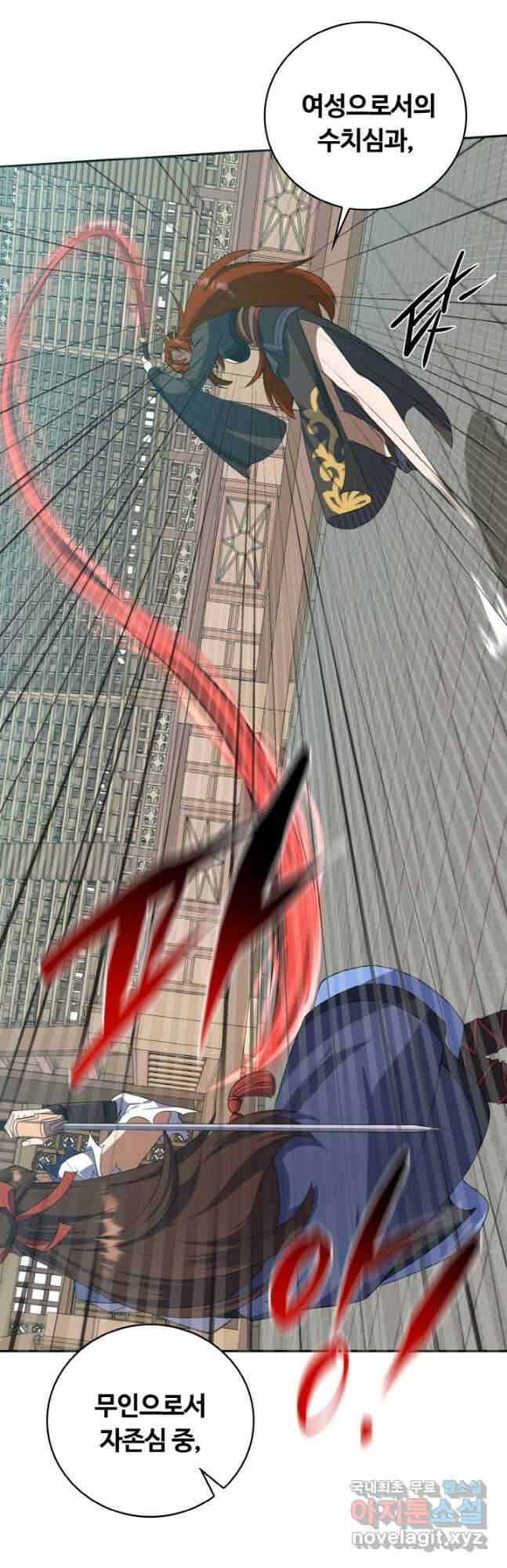 격투 챔피언, 무림에 가다 36화 10