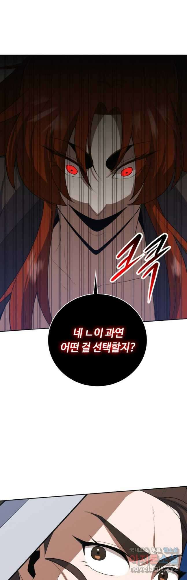 격투 챔피언, 무림에 가다 36화 11