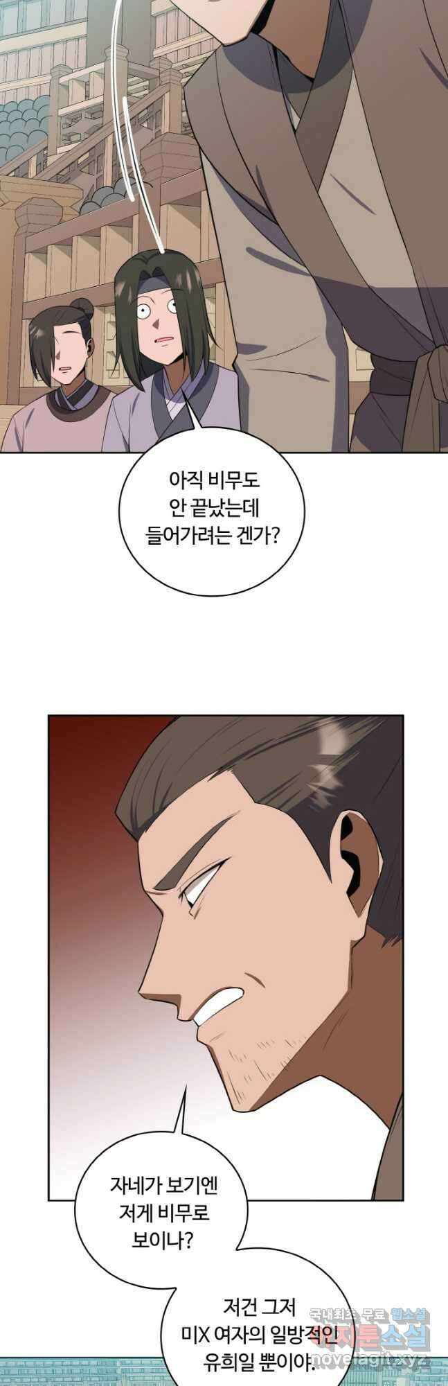 격투 챔피언, 무림에 가다 36화 14