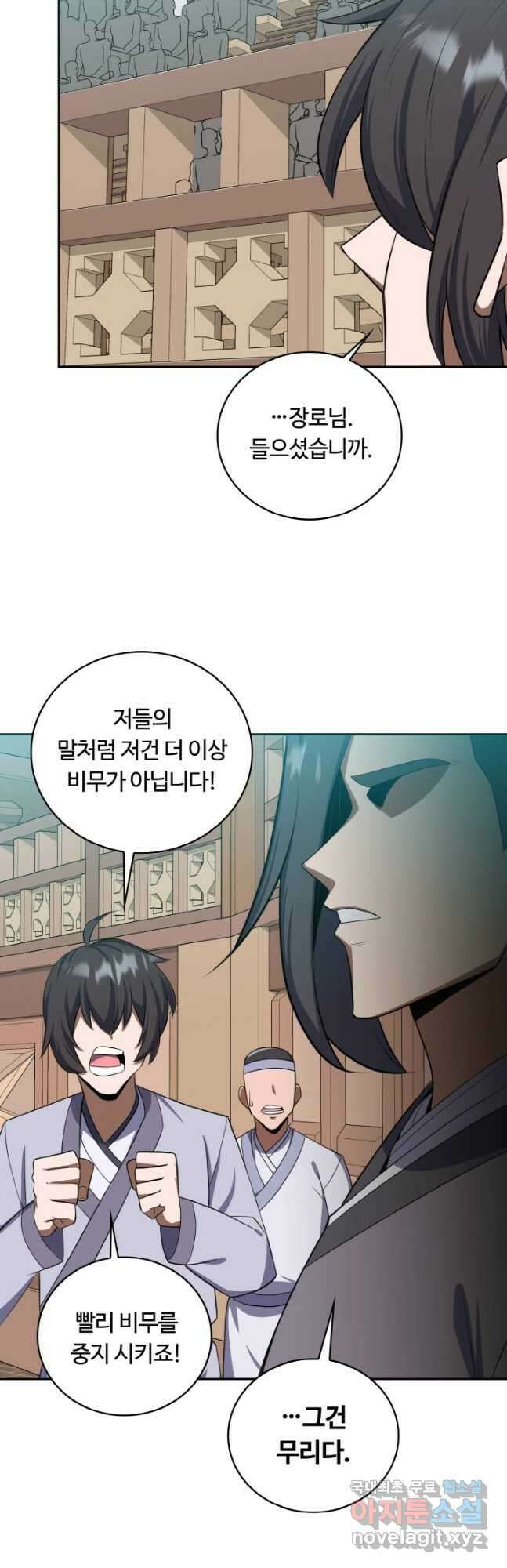 격투 챔피언, 무림에 가다 36화 17