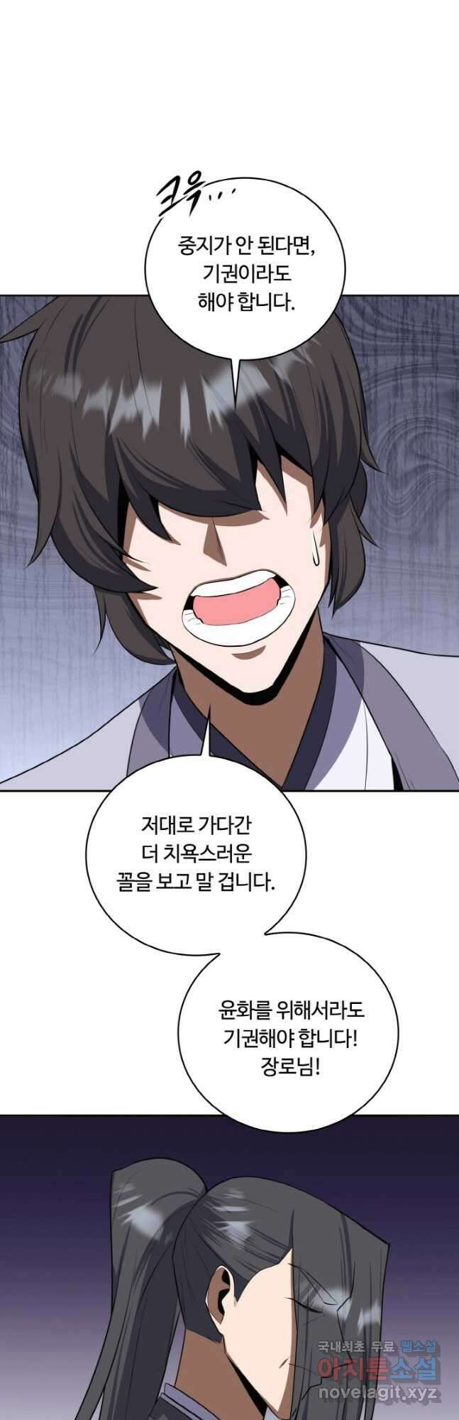 격투 챔피언, 무림에 가다 36화 18
