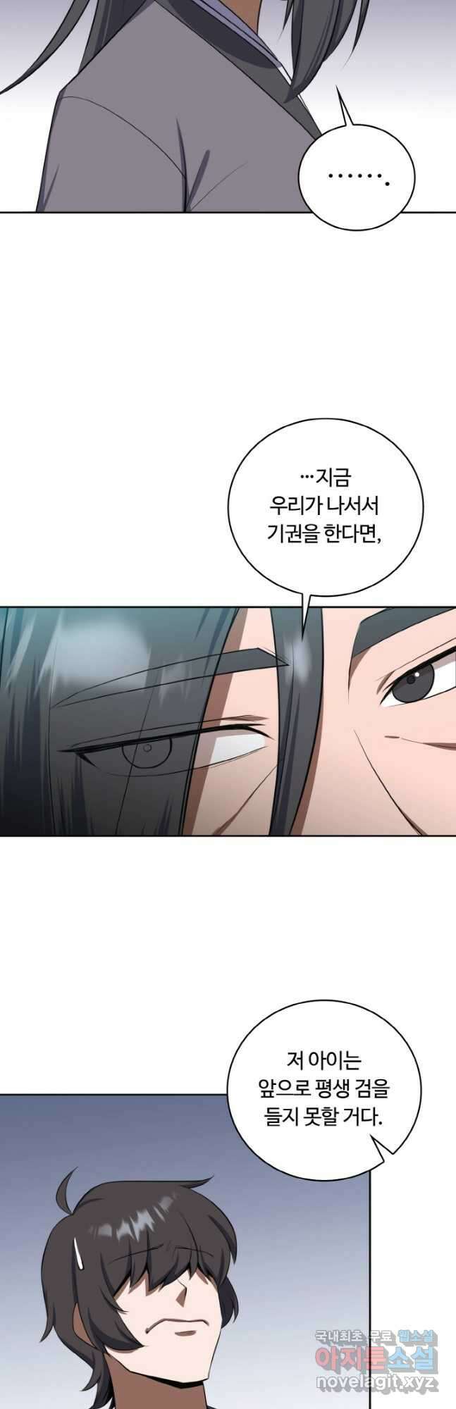 격투 챔피언, 무림에 가다 36화 19