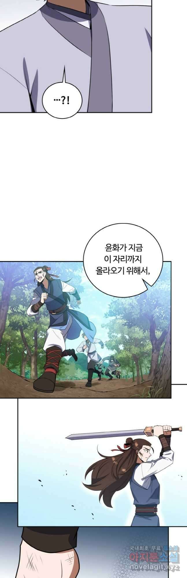 격투 챔피언, 무림에 가다 36화 20