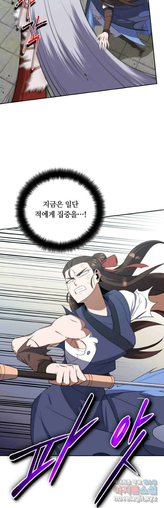 격투 챔피언, 무림에 가다 36화 26