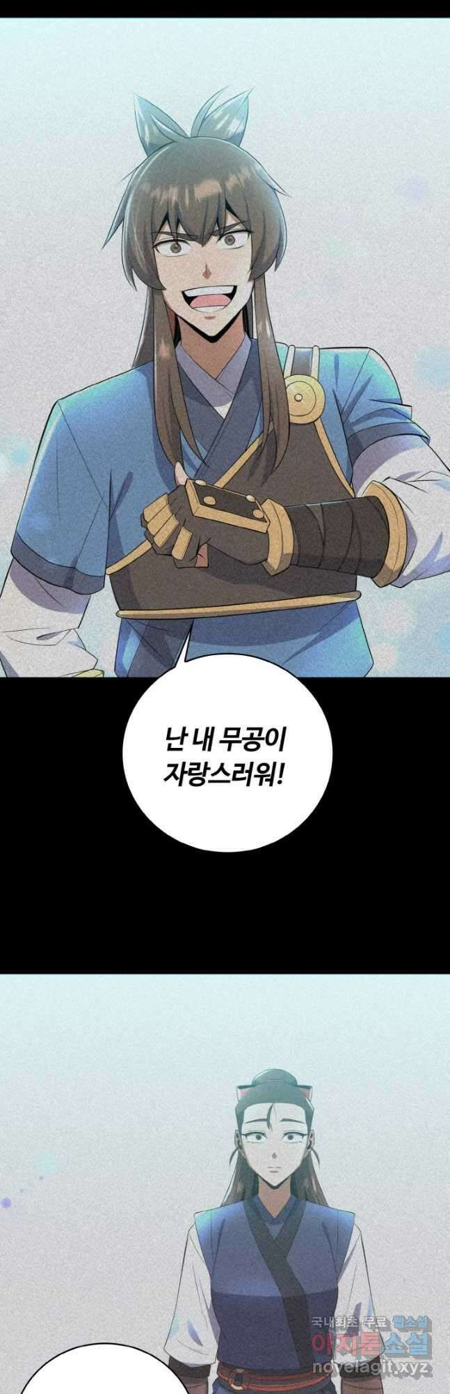 격투 챔피언, 무림에 가다 36화 36