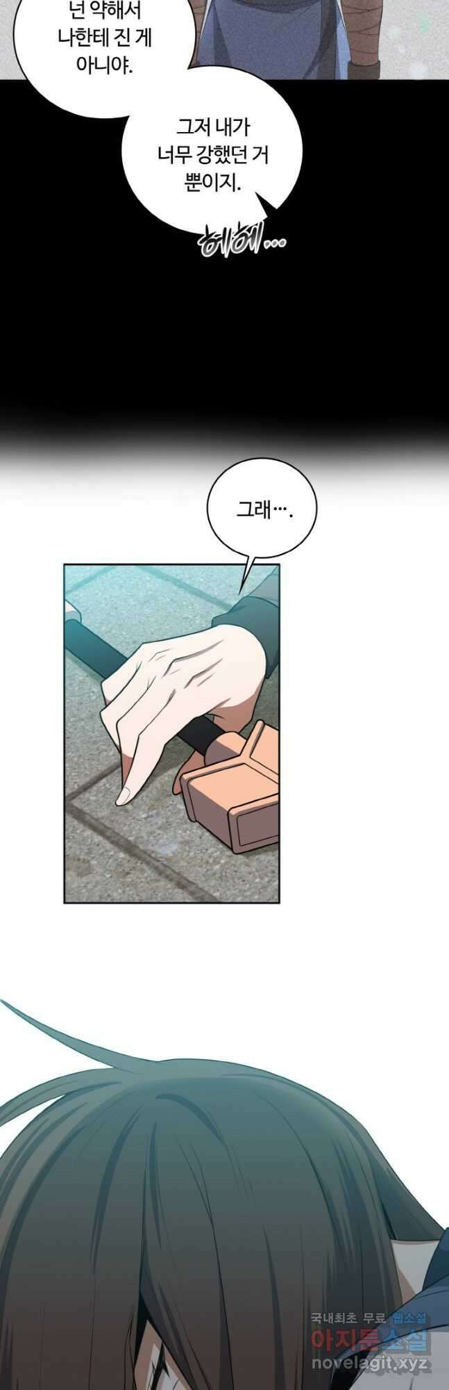 격투 챔피언, 무림에 가다 36화 37