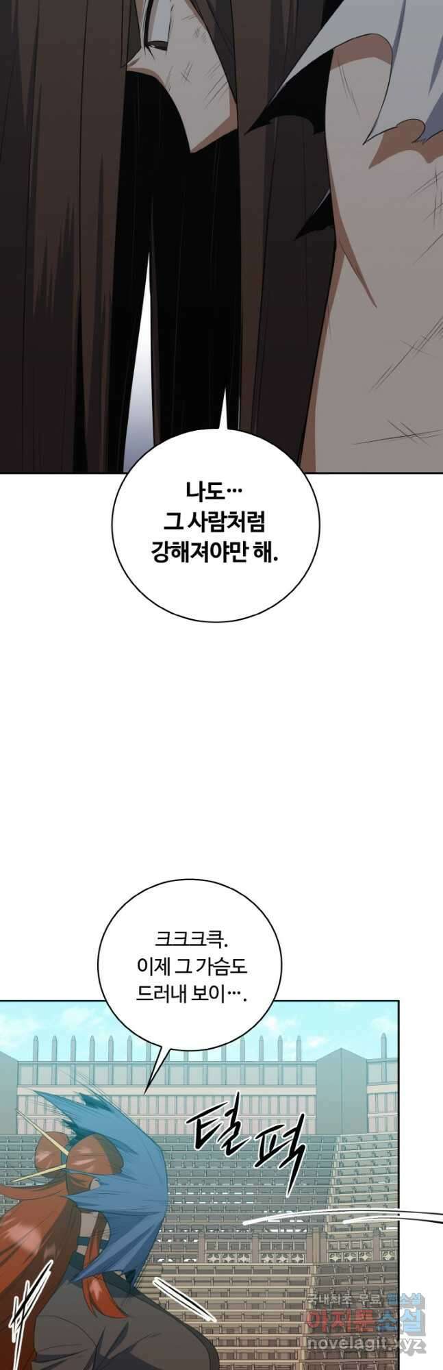 격투 챔피언, 무림에 가다 36화 38