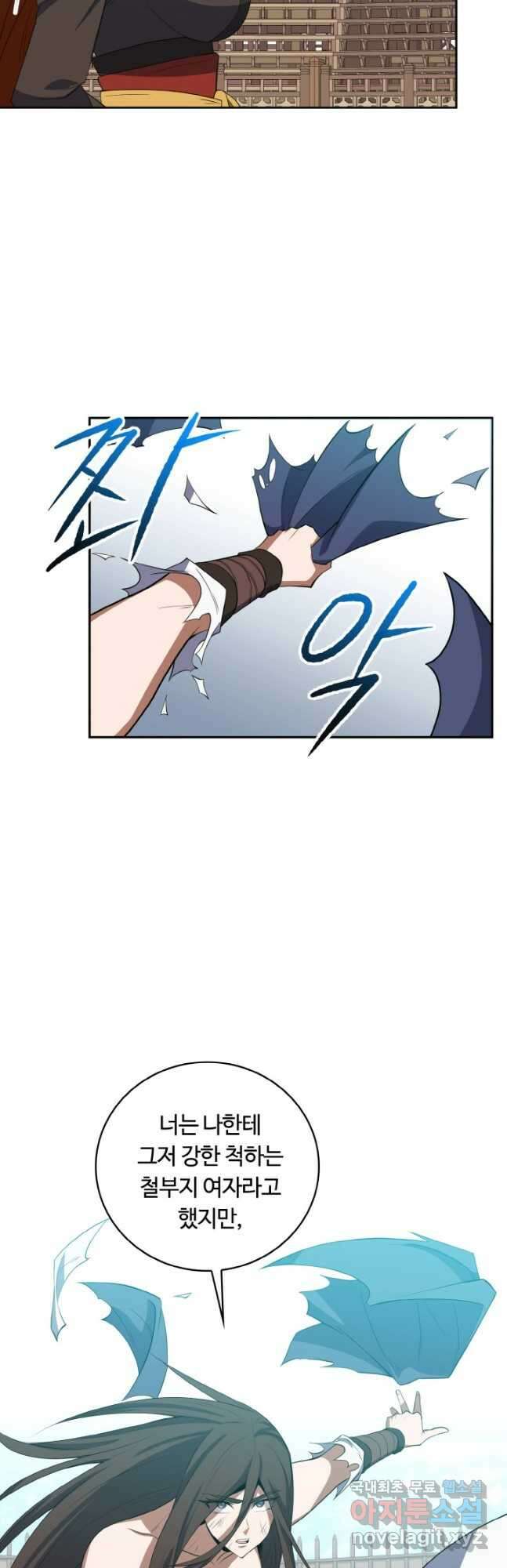 격투 챔피언, 무림에 가다 36화 39