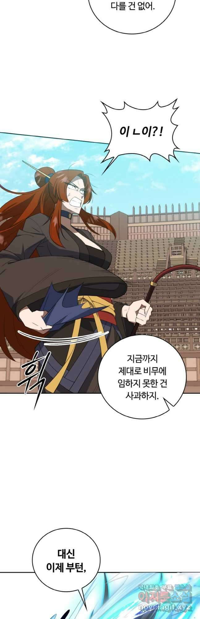 격투 챔피언, 무림에 가다 36화 41