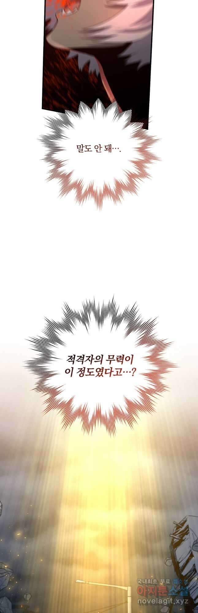 99만 전생이 날 도와줘 98화 5