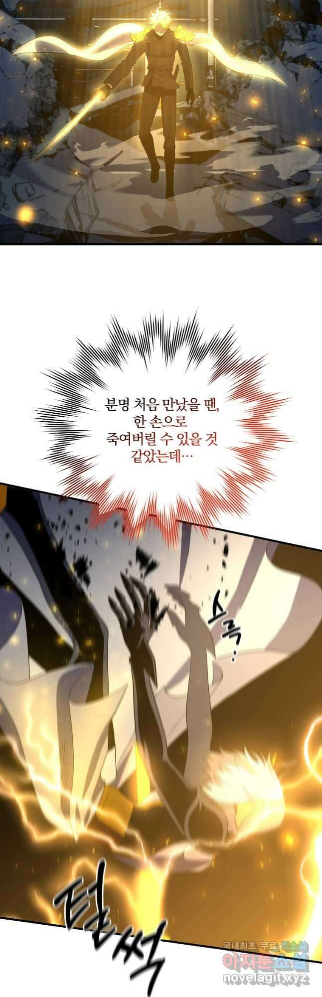 99만 전생이 날 도와줘 98화 6