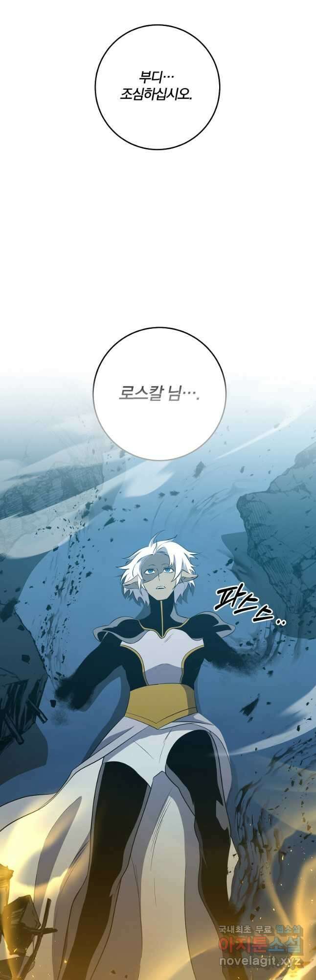 99만 전생이 날 도와줘 98화 8