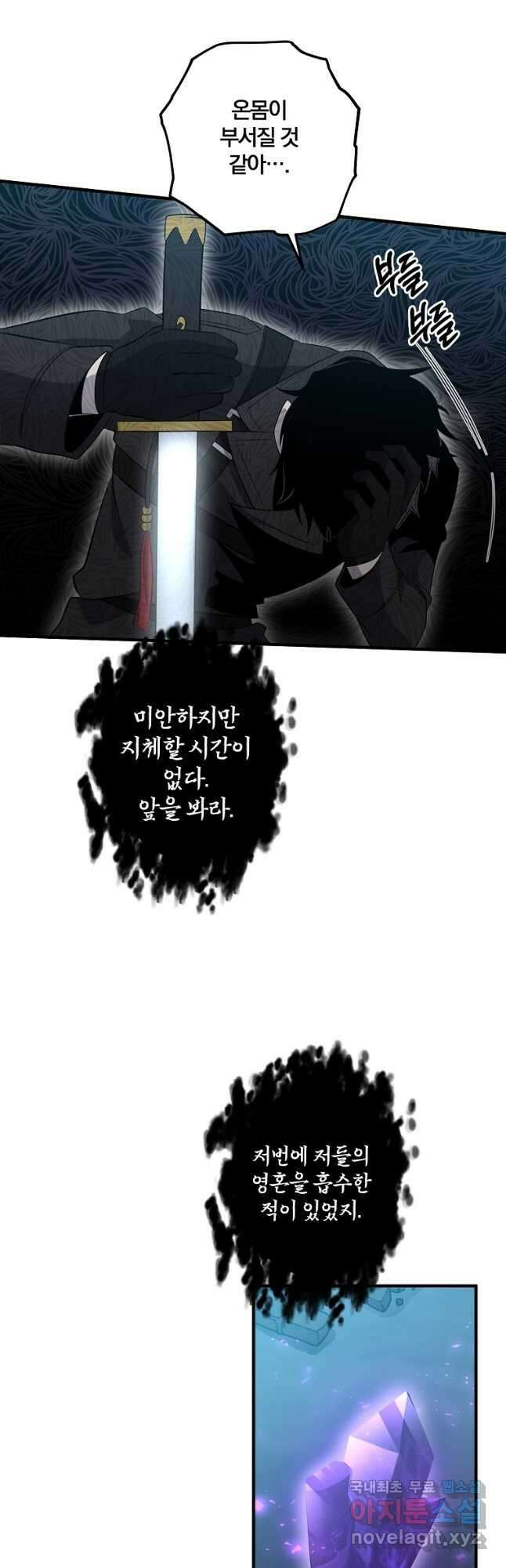 99만 전생이 날 도와줘 98화 12