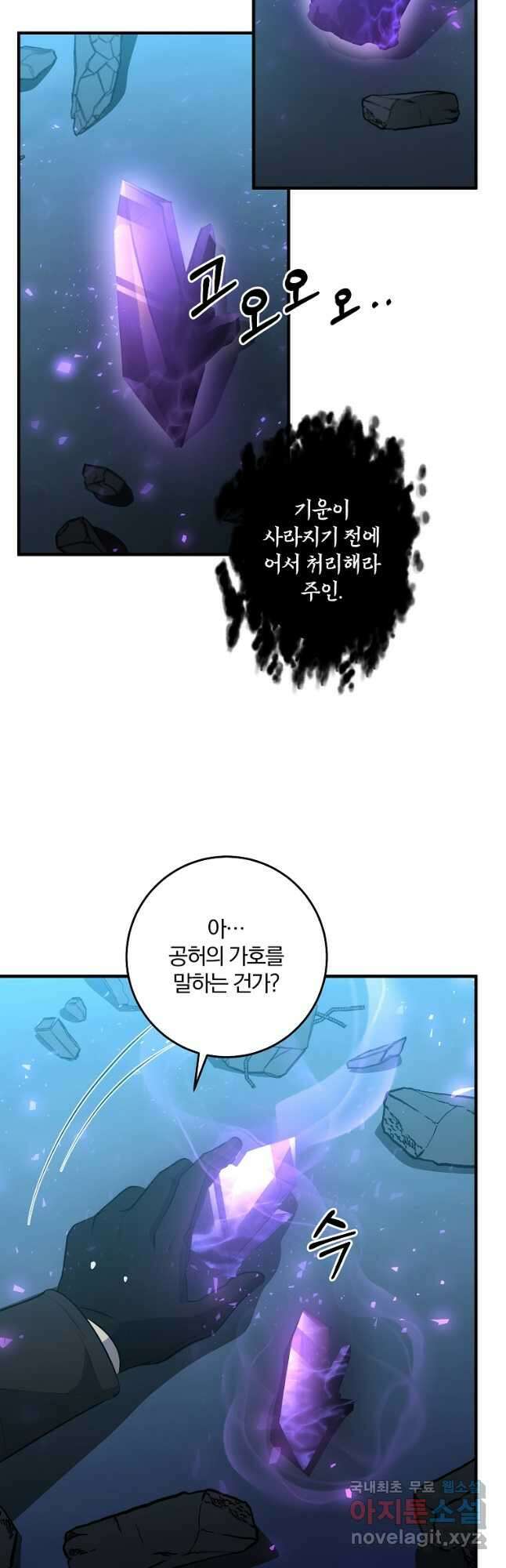 99만 전생이 날 도와줘 98화 13