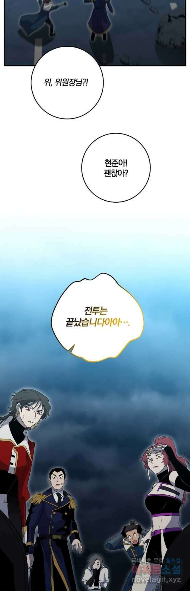 99만 전생이 날 도와줘 98화 19