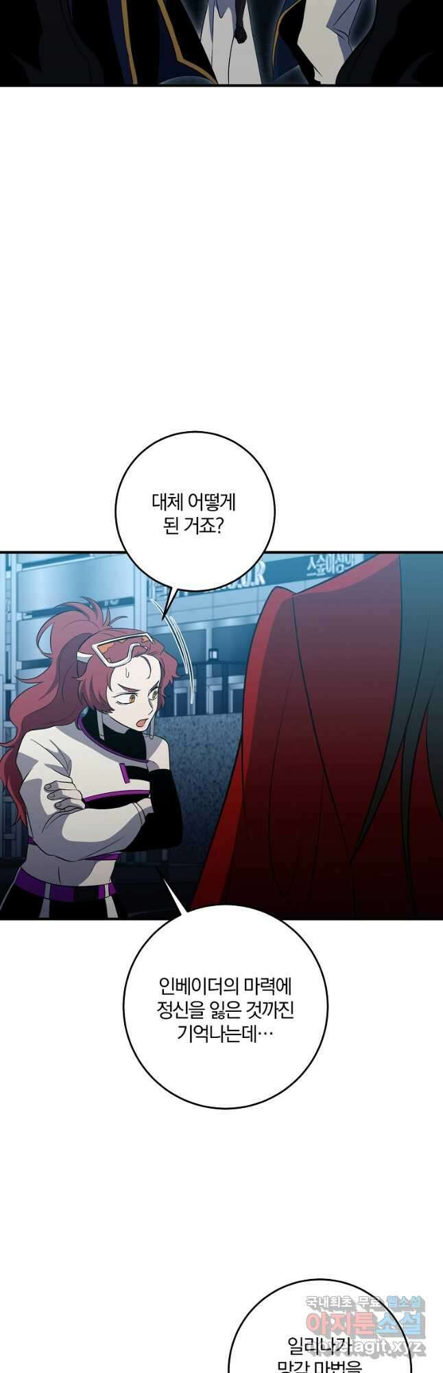 99만 전생이 날 도와줘 98화 20
