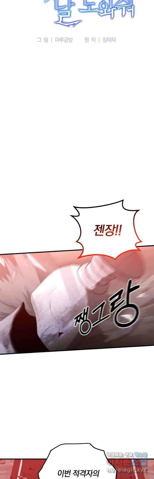 99만 전생이 날 도와줘 98화 23