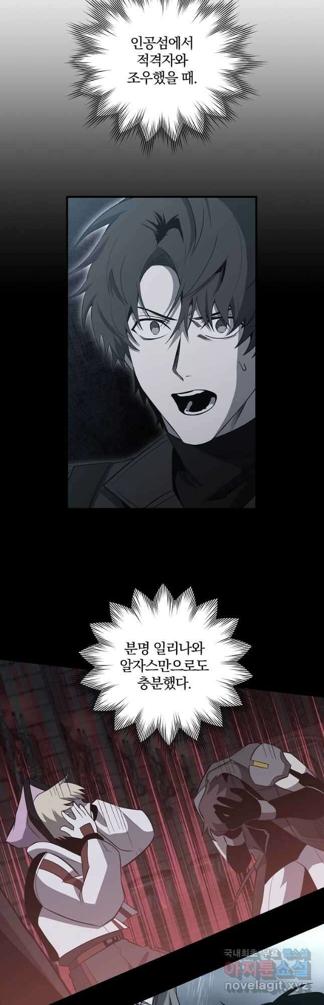 99만 전생이 날 도와줘 98화 25