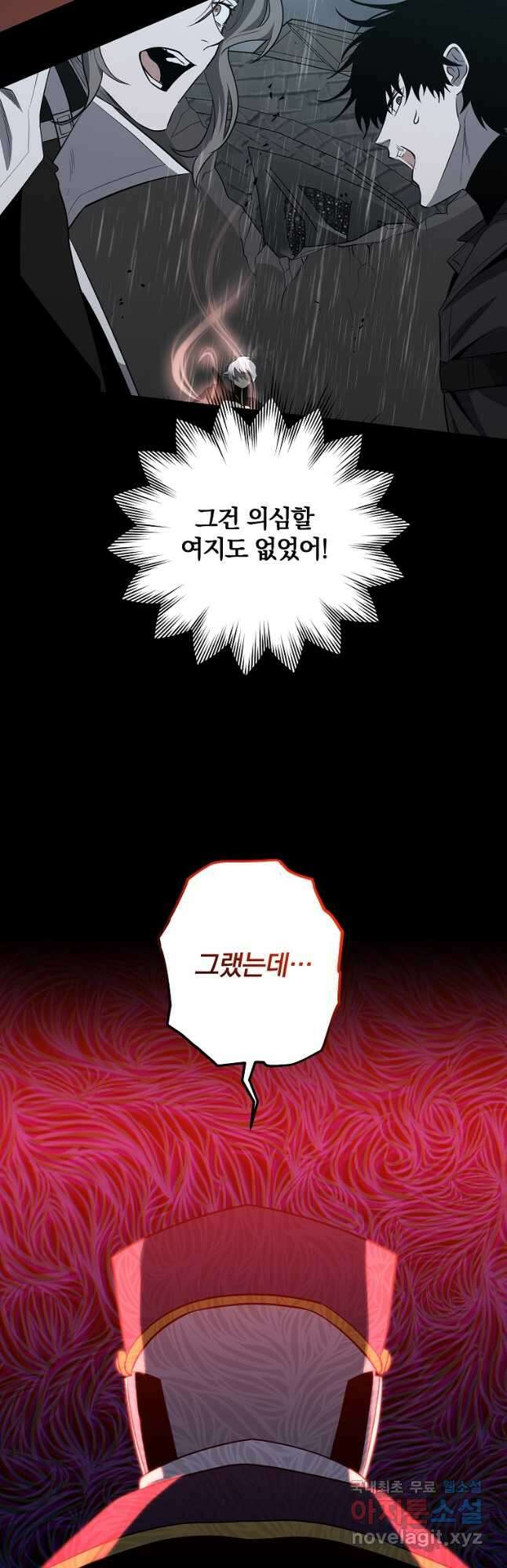 99만 전생이 날 도와줘 98화 26