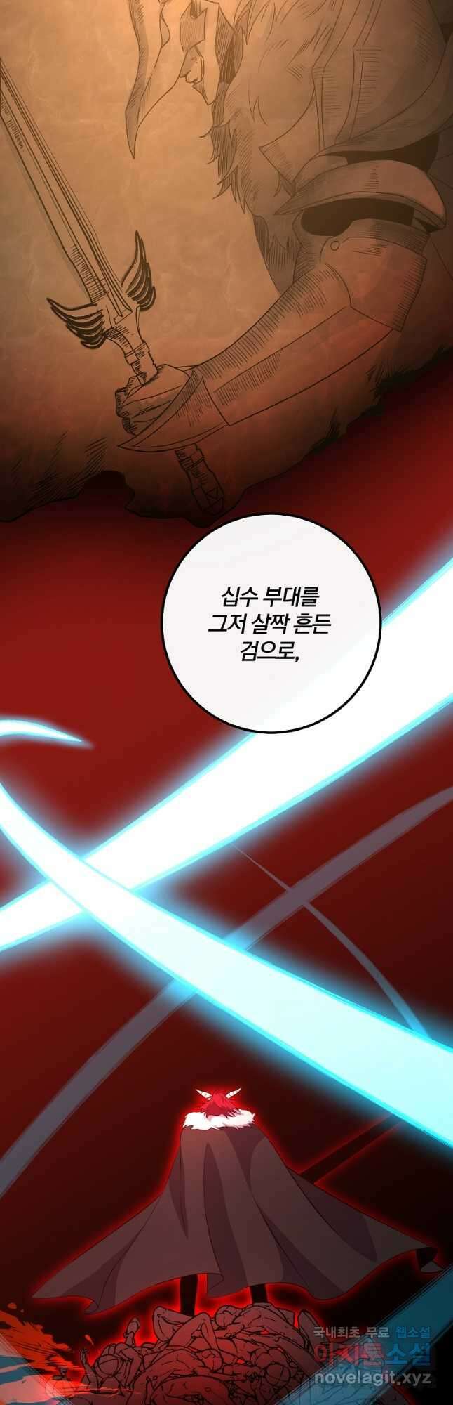 99만 전생이 날 도와줘 98화 29