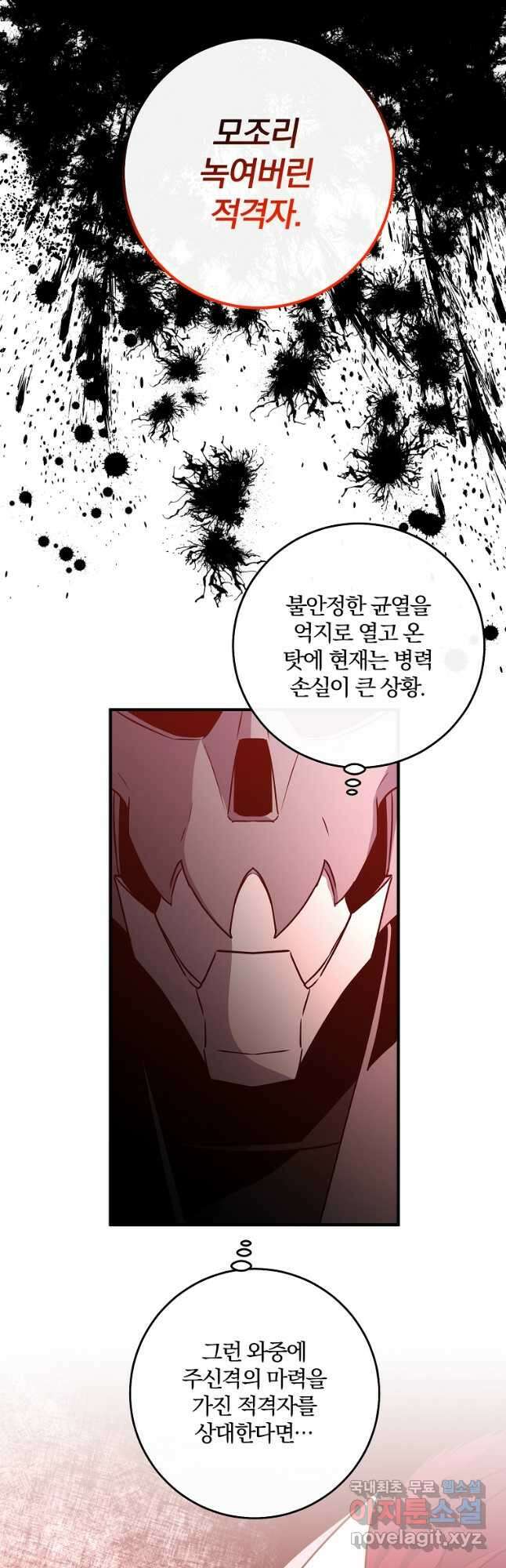 99만 전생이 날 도와줘 98화 31
