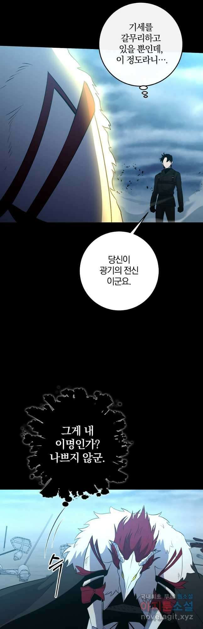99만 전생이 날 도와줘 98화 37