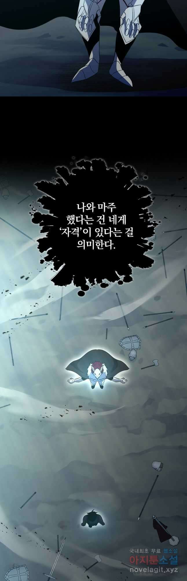 99만 전생이 날 도와줘 98화 38