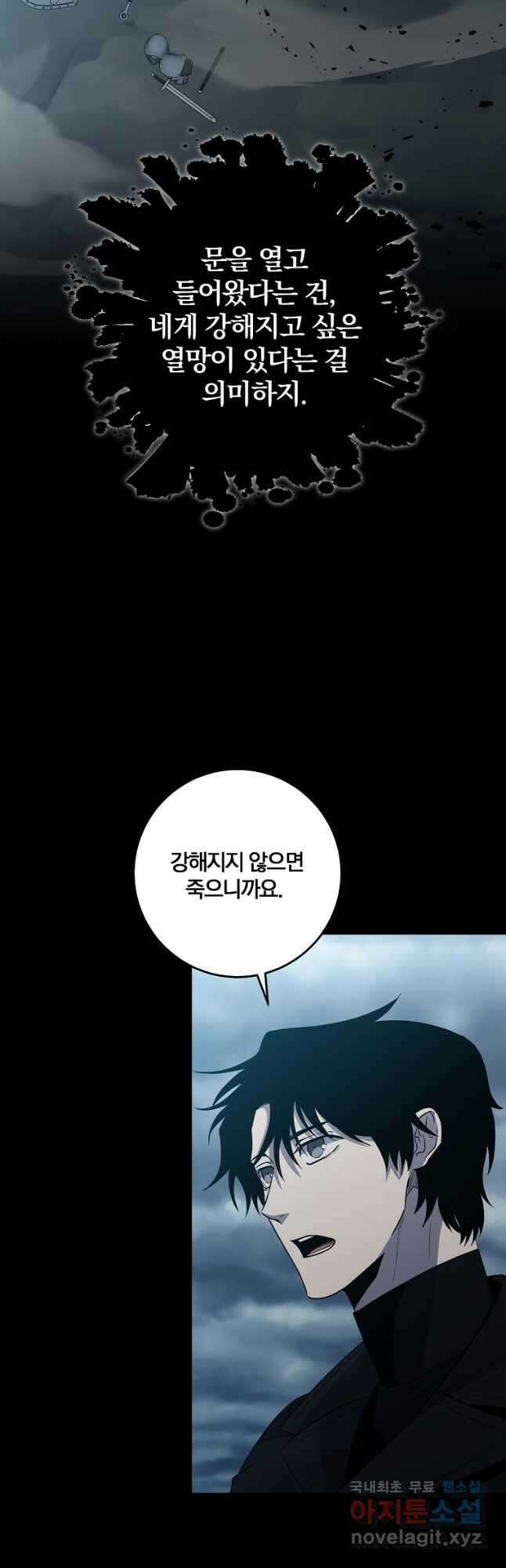 99만 전생이 날 도와줘 98화 39