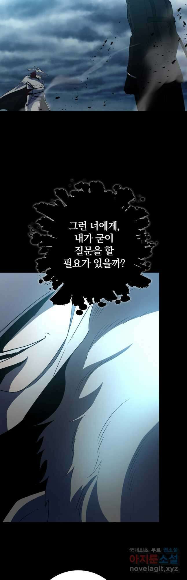 99만 전생이 날 도와줘 98화 41