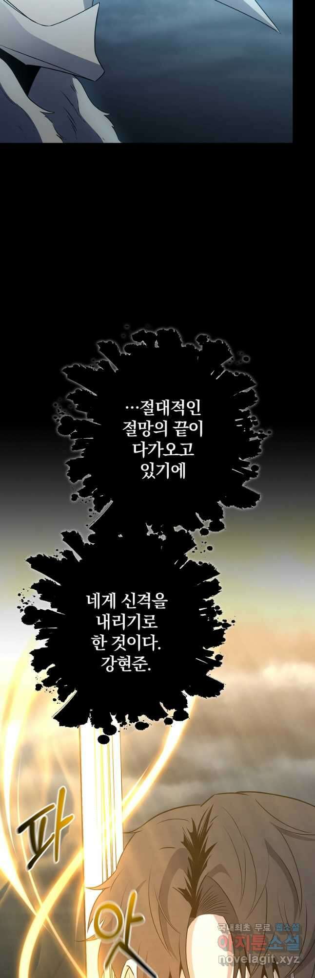 99만 전생이 날 도와줘 98화 43