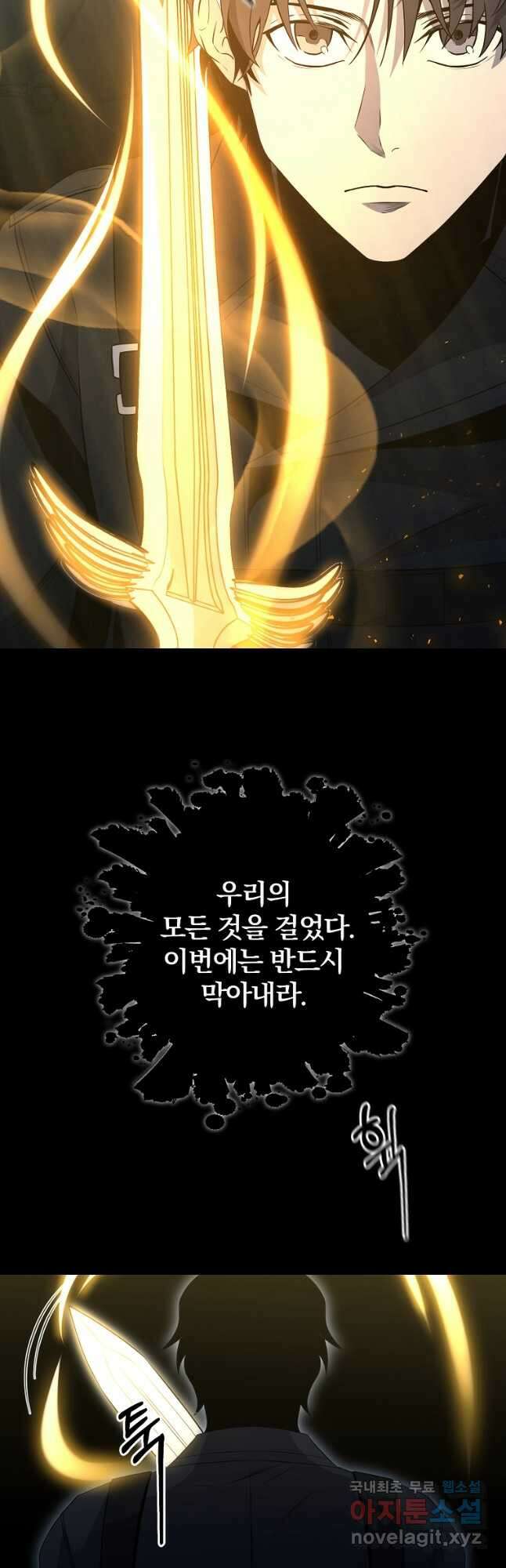 99만 전생이 날 도와줘 98화 44