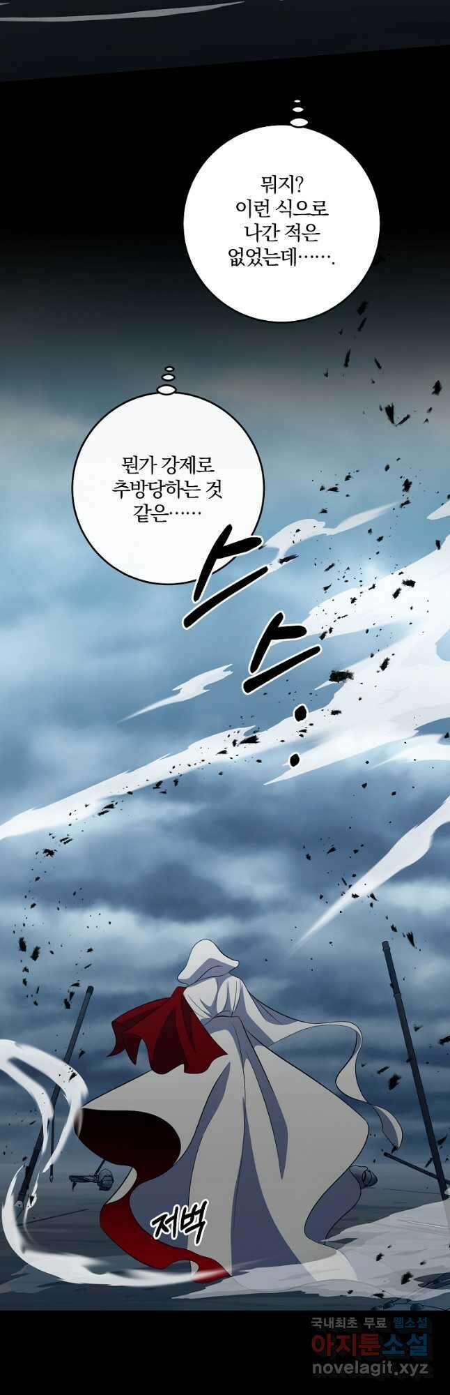 99만 전생이 날 도와줘 98화 49
