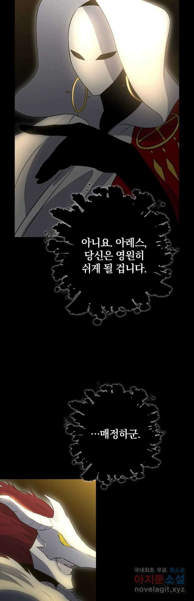 99만 전생이 날 도와줘 98화 52