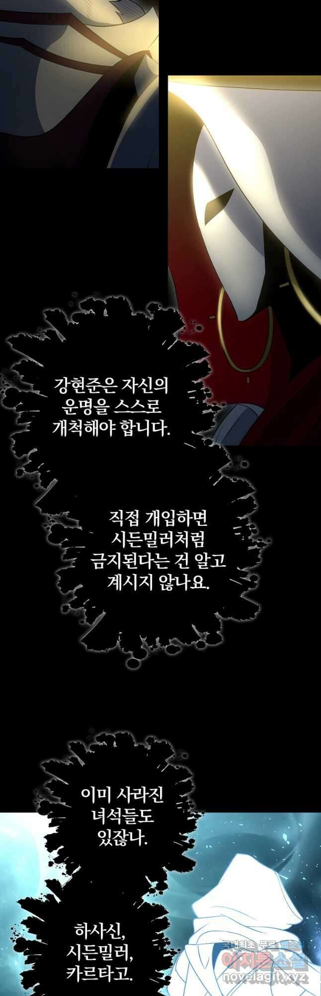 99만 전생이 날 도와줘 98화 53