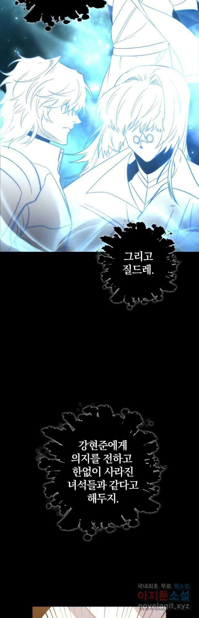99만 전생이 날 도와줘 98화 54