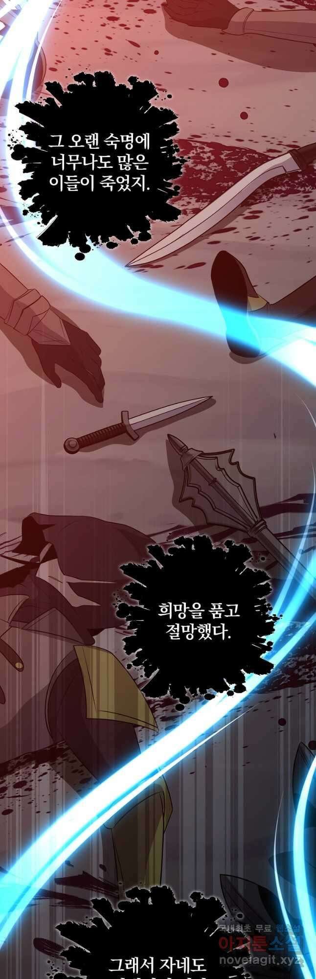 99만 전생이 날 도와줘 98화 56