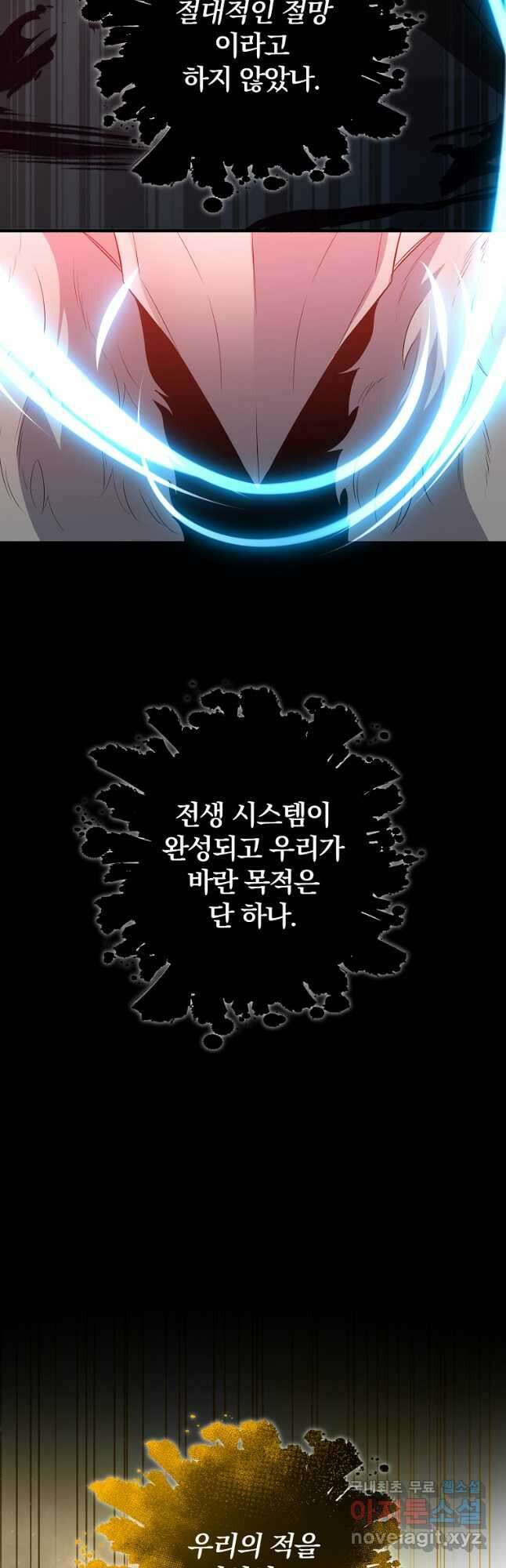 99만 전생이 날 도와줘 98화 57