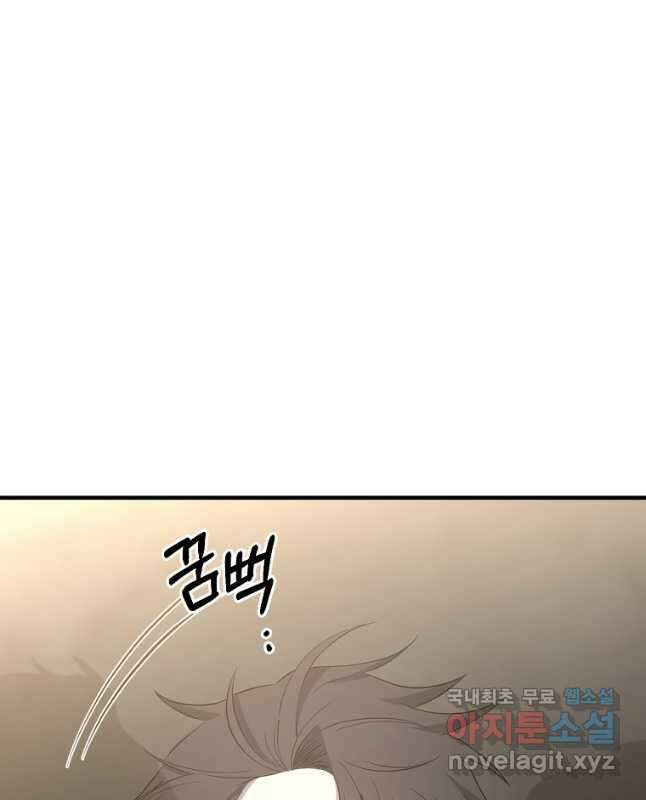 99만 전생이 날 도와줘 98화 60