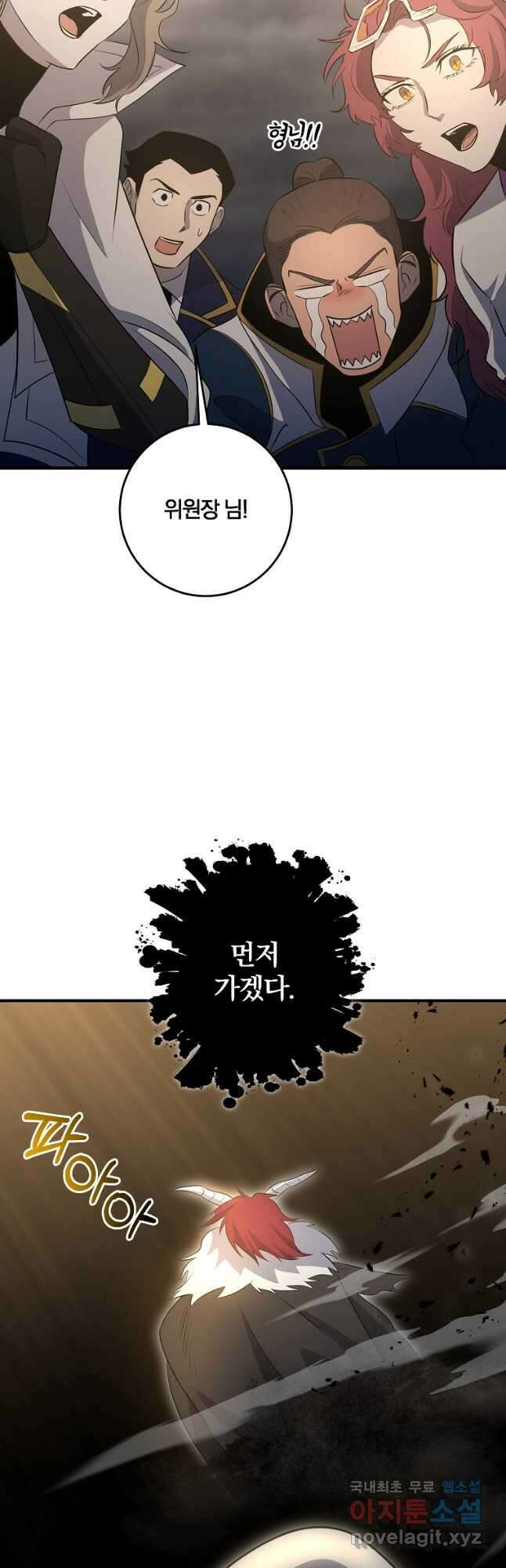 99만 전생이 날 도와줘 98화 62