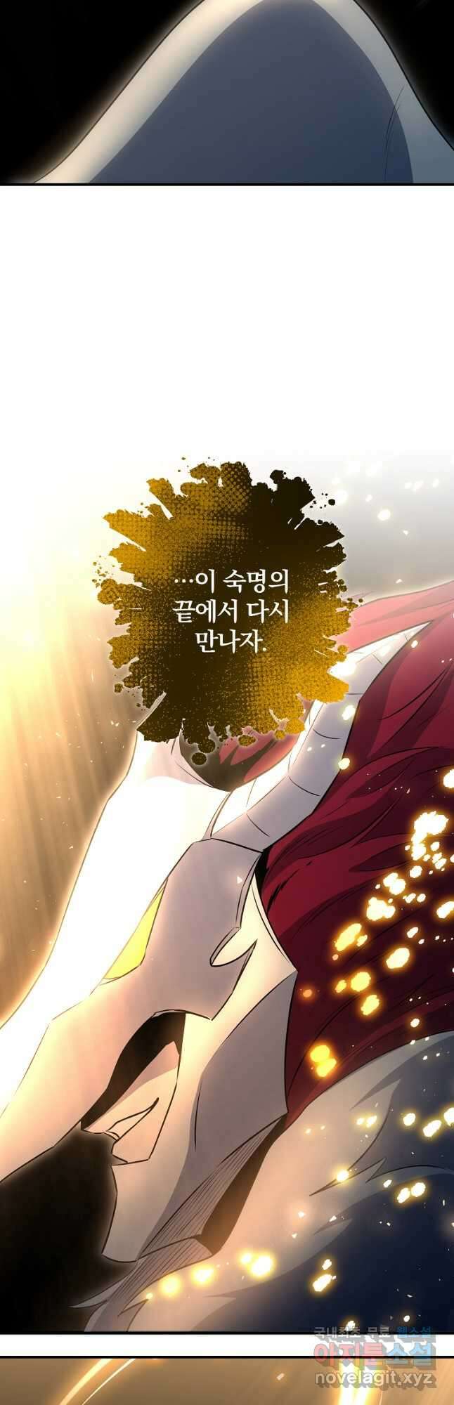 99만 전생이 날 도와줘 98화 63