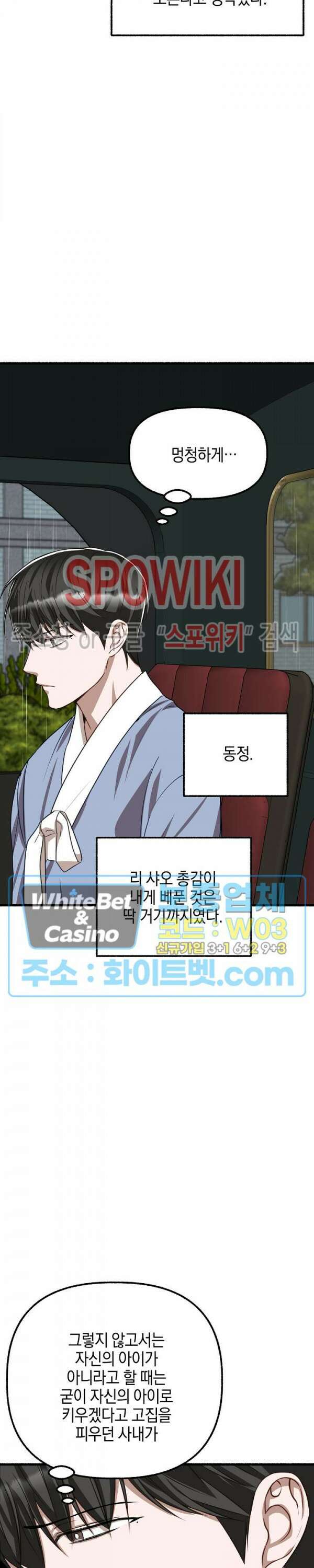 화대 (花代) 76화 6