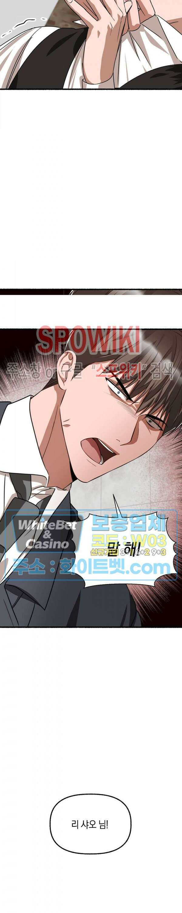 화대 (花代) 76화 20