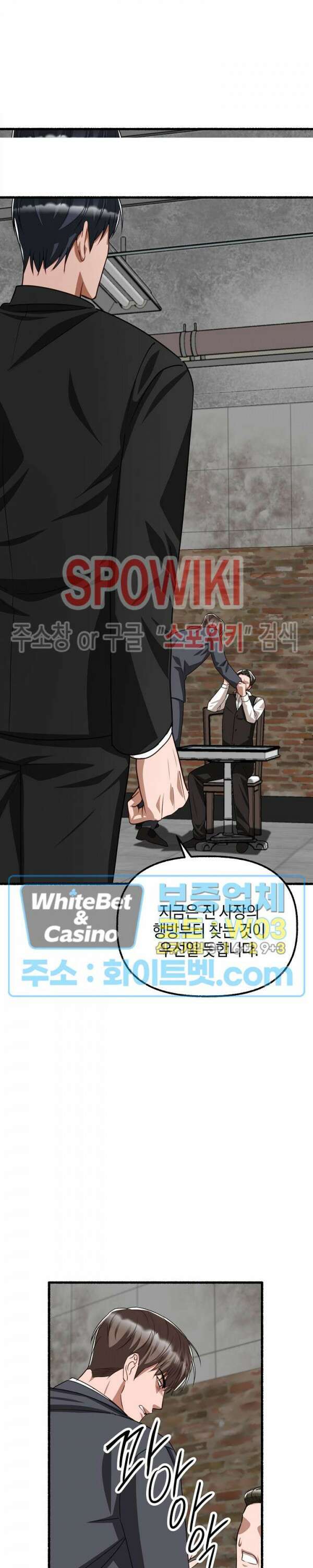 화대 (花代) 76화 21