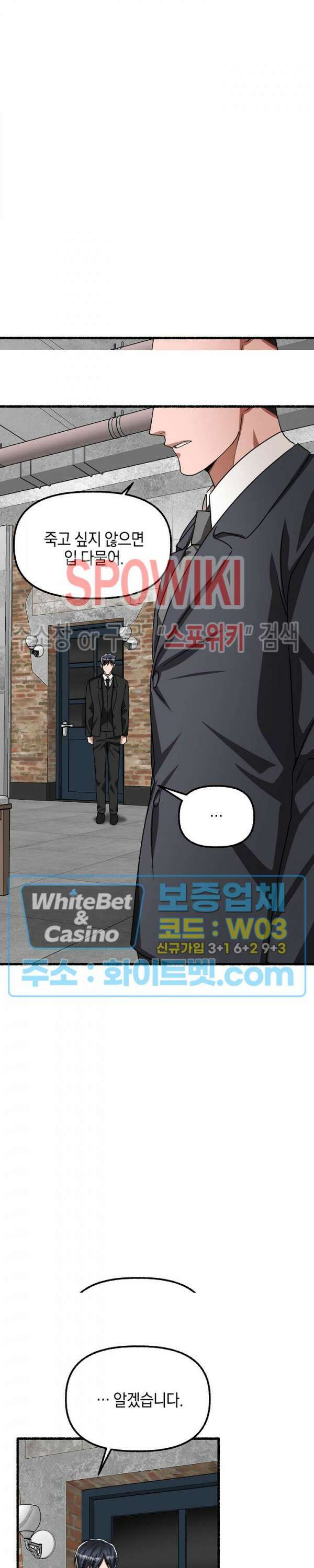 화대 (花代) 76화 24