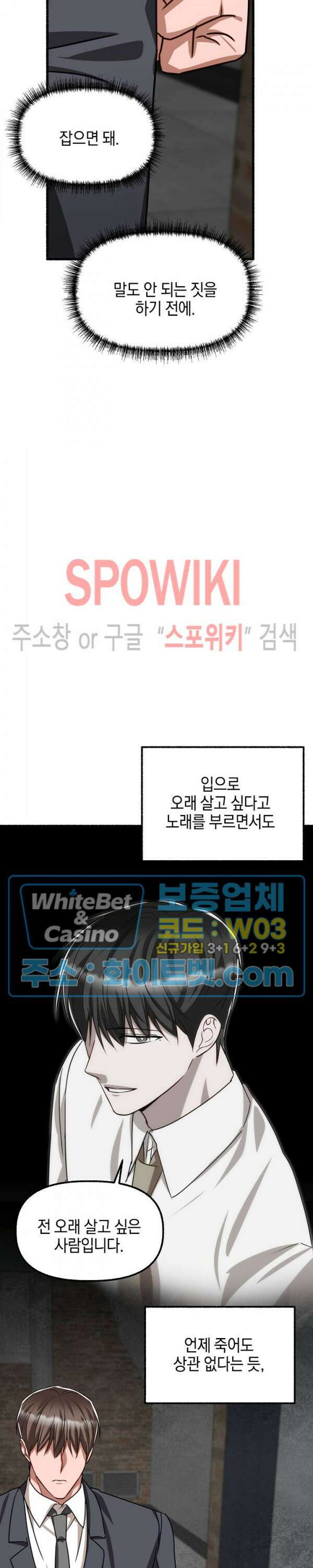 화대 (花代) 76화 30